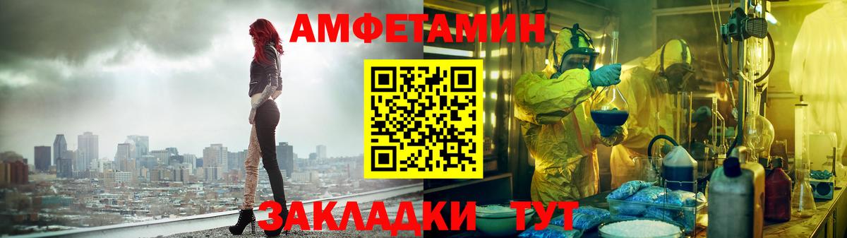 Amphetamine VHQ Алатырь