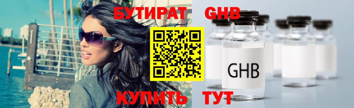 Алатырь  Бутират BDO  Вход с VPN 