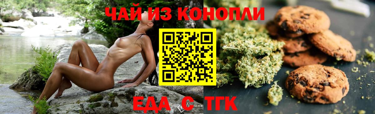 Алатырь  Cannafood марихуана  Вход с VPN 