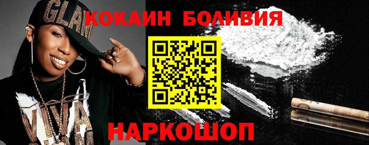 КОКАИН Columbia  Вход с VPN  Алатырь  COCAIN  Кокаин FishScale 