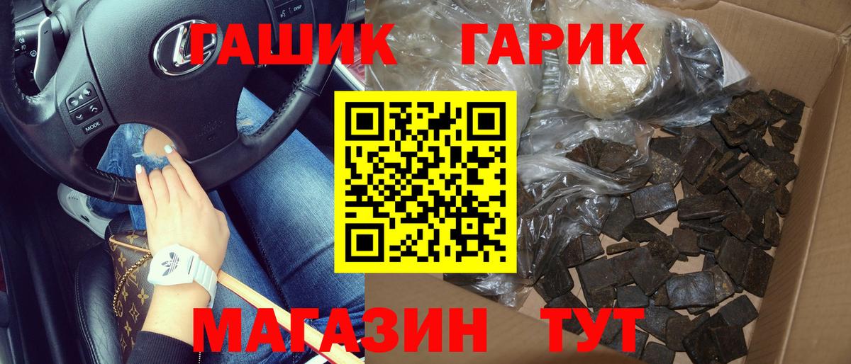 Гашиш гашик  как найти закладки  ГАШ  Алатырь  Вход с VPN 
