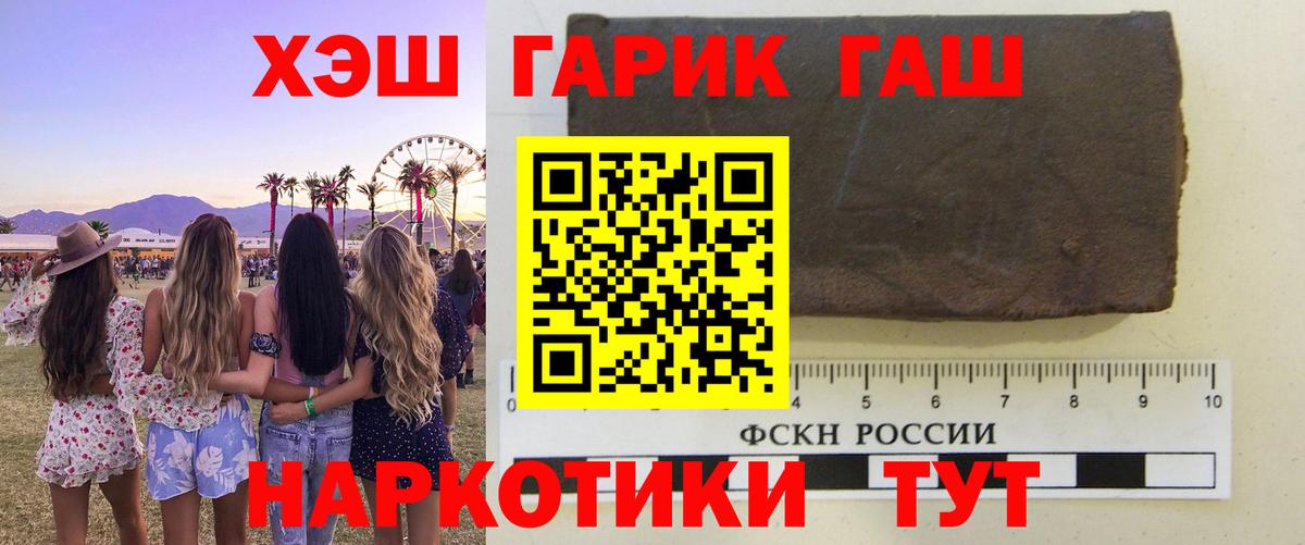 ГАШ хэш Алатырь