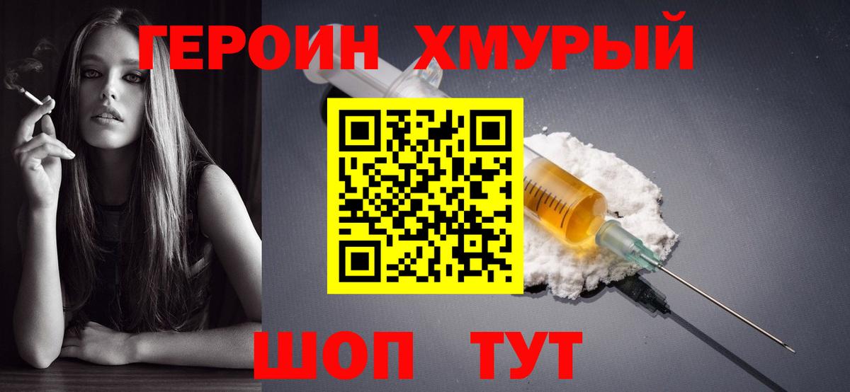 Алатырь  ГЕРОИН  Вход с VPN  Героин Афган 