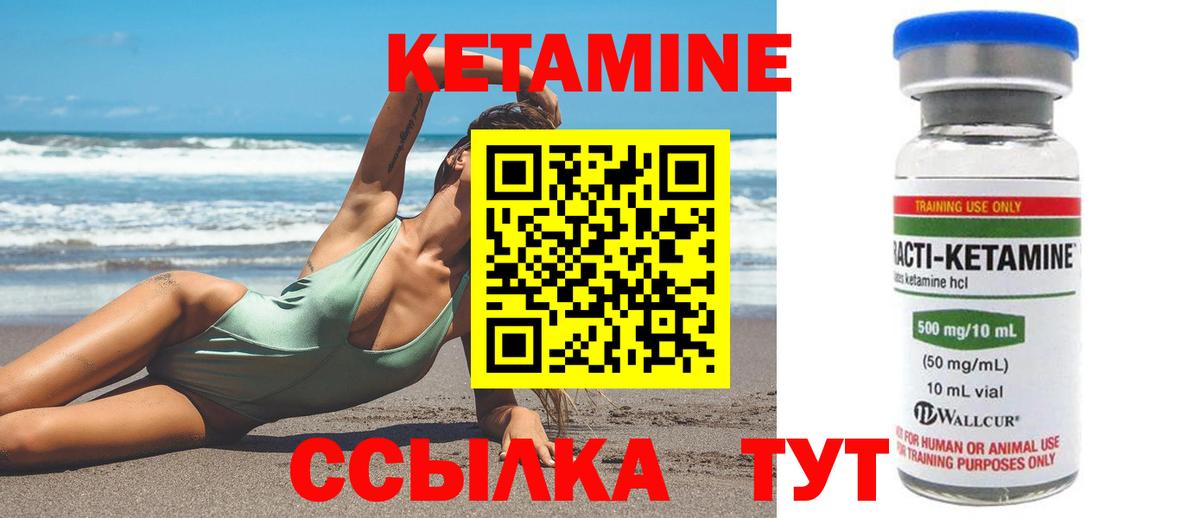 Кетамин VHQ  Вход с VPN  hydra как войти  Алатырь 