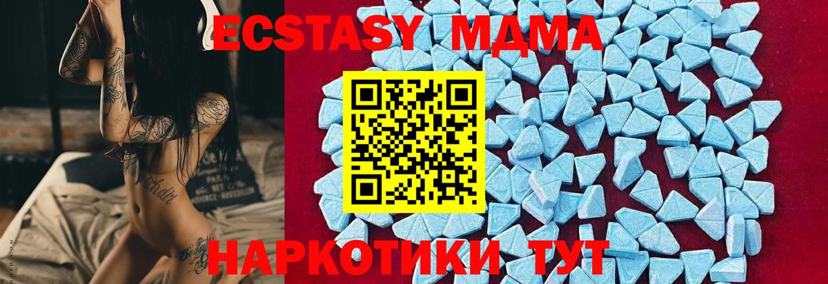 МДМА Molly Алатырь