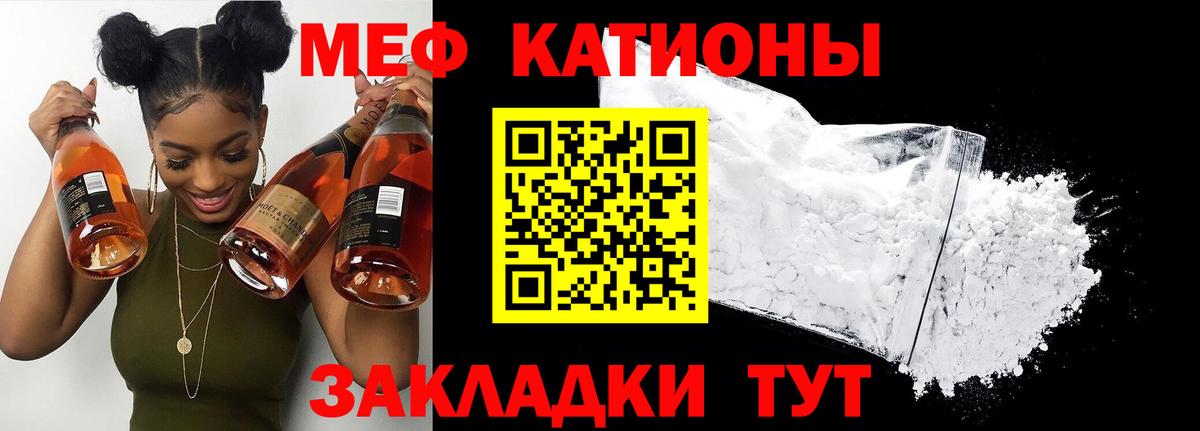 Мефедрон мука Алатырь