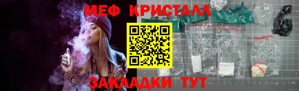МЯУ-МЯУ VHQ  Меф кристаллы  МЕФ  Алатырь  Вход с VPN 
