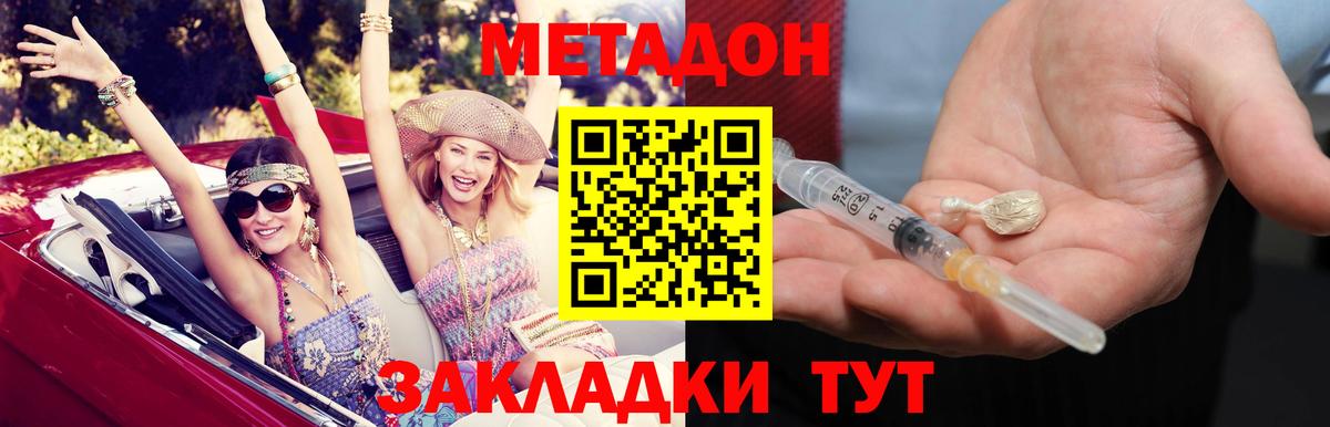 Метадон VHQ  МЕТАДОН белоснежный  Алатырь  Вход с VPN 