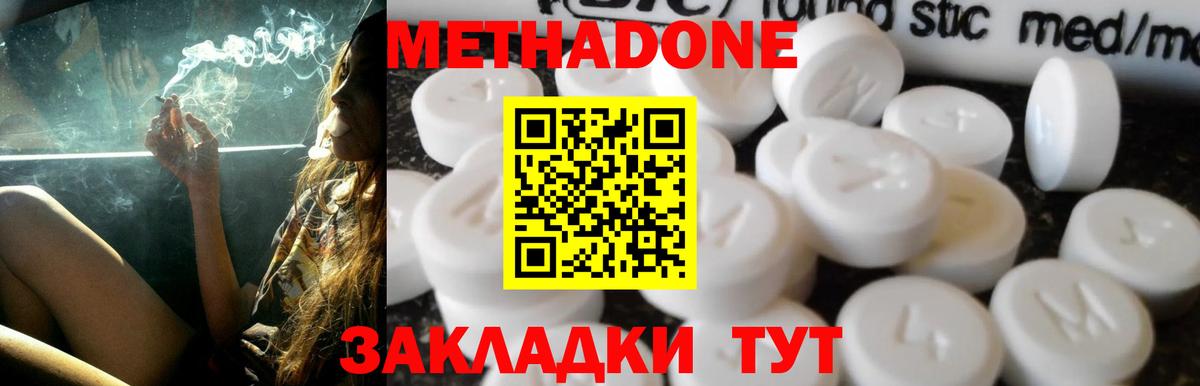 Метадон мёд Алатырь