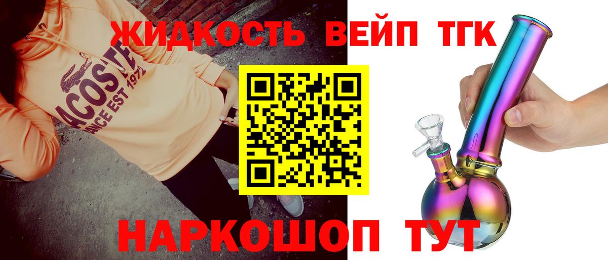 Алатырь  ТГК гашишное масло  Вход с VPN  ТГК вейп 