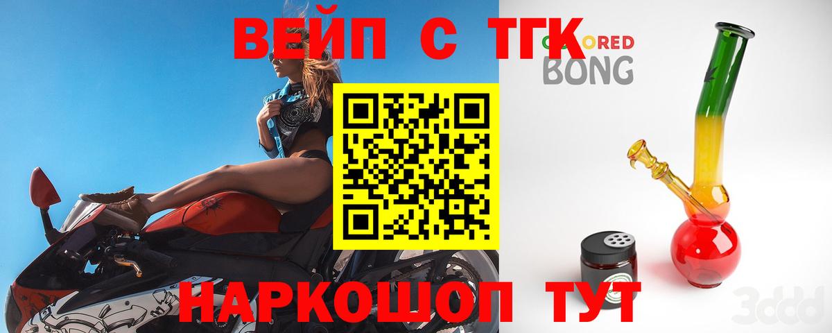 Дистиллят ТГК вейп с тгк Алатырь